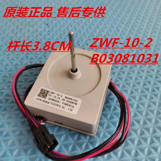 Refrigerator fan motor ZWF-10-2 B03081031 freezer motor