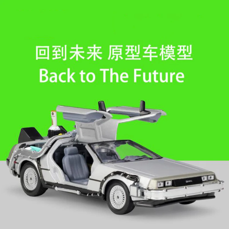 1/24 Scale Metal Alloy Car Diecast Model Part 1 2 3 Time Machine DMC-12 Model Toy Back To The Future Fly Version Part 2