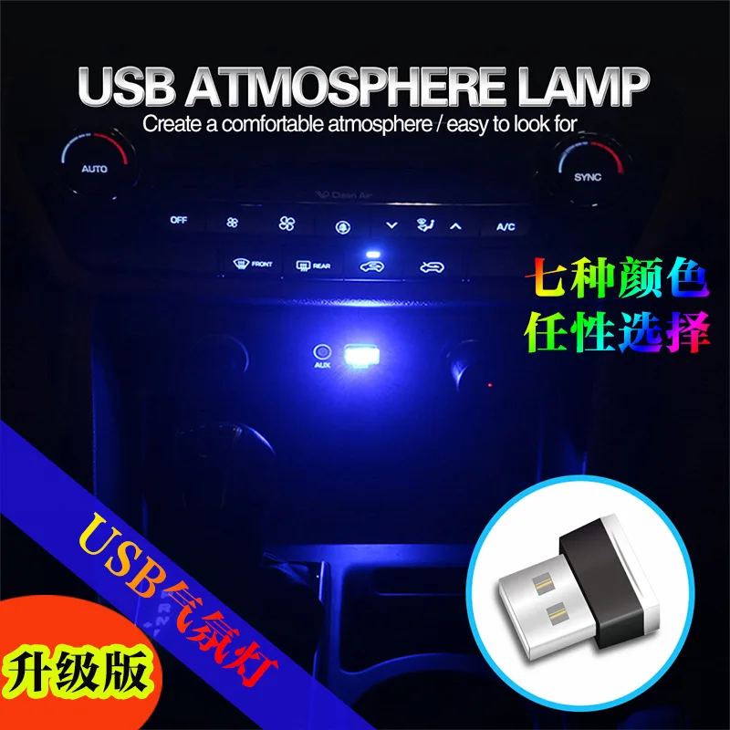 

Мини-USB светильник фсветильник для автомобиля, 7 цветов