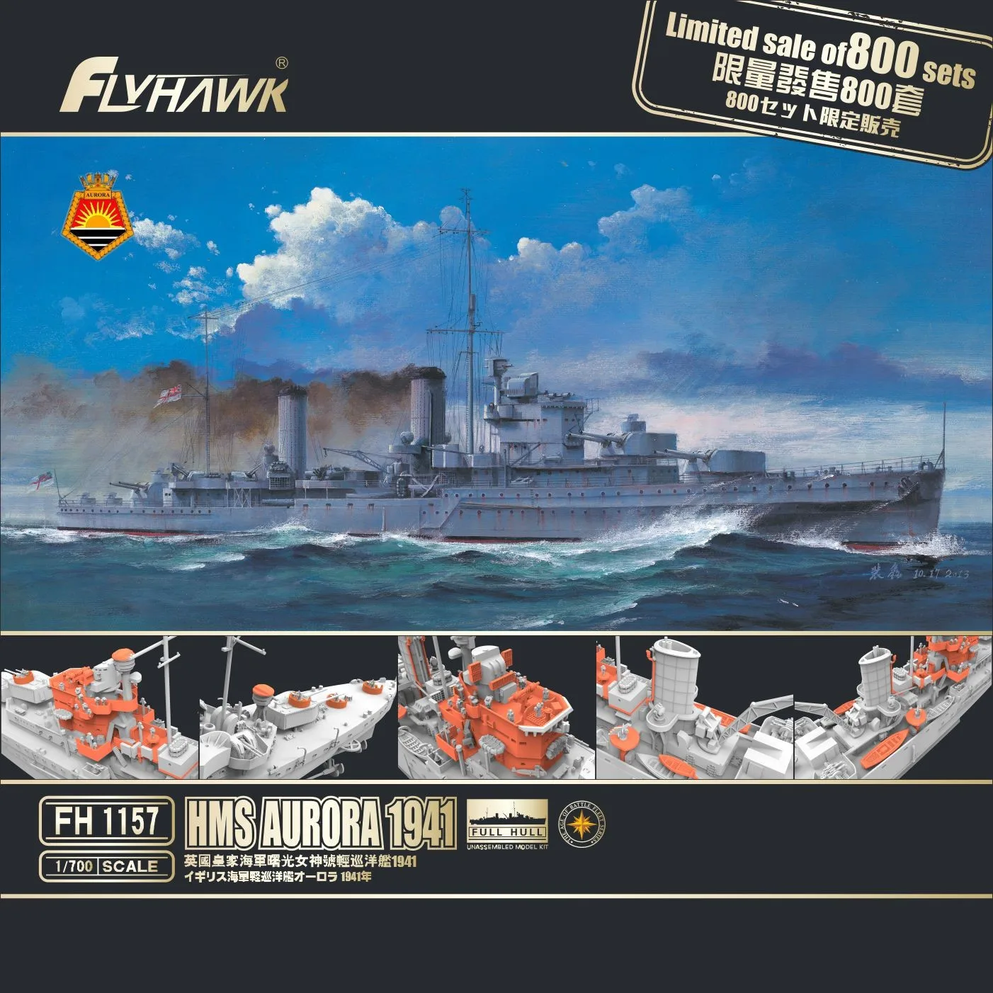 Flyhawk FH1157 1/700 HMS Aurora 1941 - Scale Model Kit