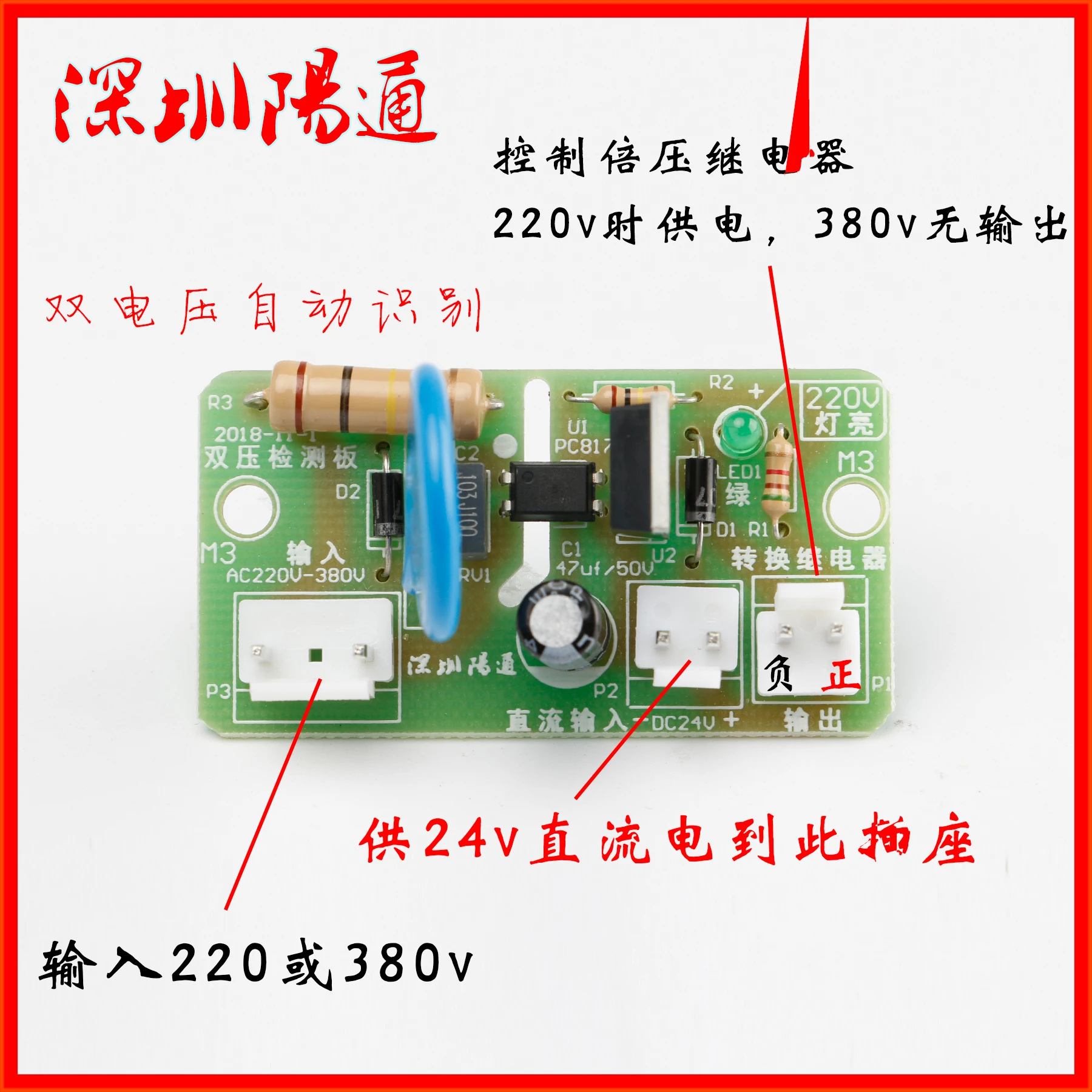 

220V/380V Welding Machine Voltage Recognition Switch Board Dual Power Supply Voltage Detection Board