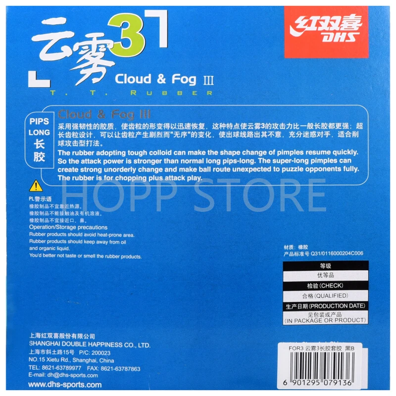 DHS Cloud & Fog 3 / III Table Tennis Rubber Pips-long Chop Offensive Cloud Fog Original DHS Ping Pong Topsheet OX / Sponge