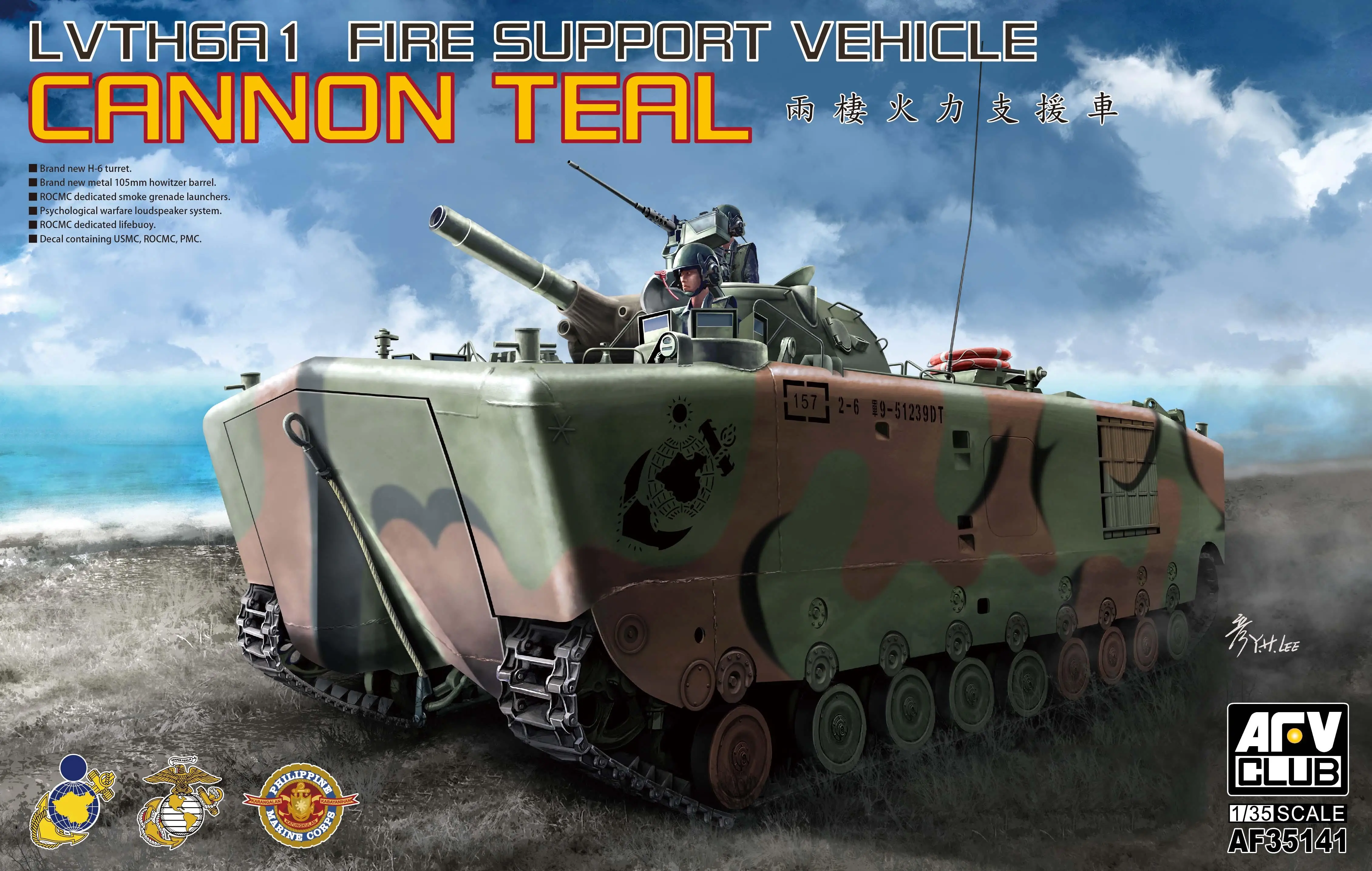 

AFV Club AF35141 1/35 LVTH6A1 FIRE SUPPORT VEHICLE CANNON TEAL Model Kit