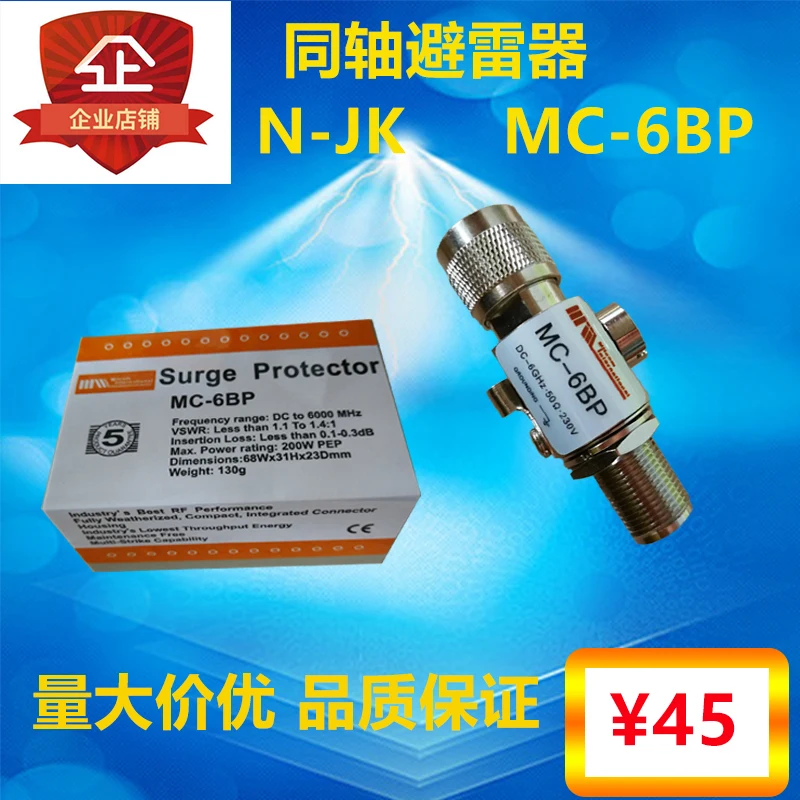 Antenna feeder arrester mc-6bp / coaxial arrester n-jk relay station arrester Interphone Antenna arrester