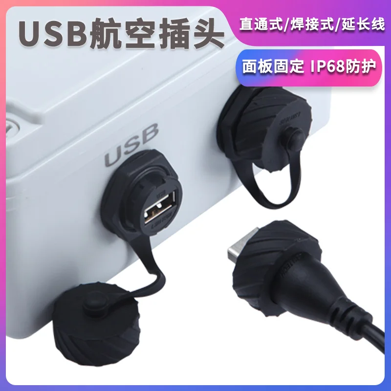 Lu20 data connector USB2.0 waterproof aviation plug panel base USB industrial data cable waterproof