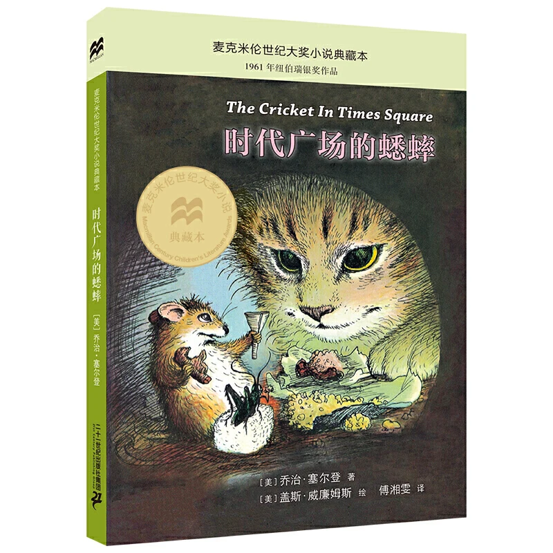 正方形の小学生のための新しい子供のコケットは、古典的なブックを読む必要があります6-12歳