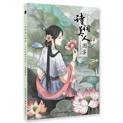 Poetry and Beauty Coloring Book Chinese Ancient Style Line Drawing Collection Coloring Book for Adults