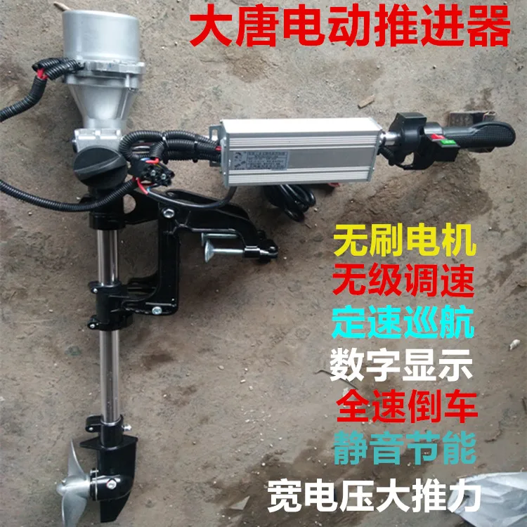 Brushless light Marine electric propulsion stern kayak fishing boat propeller motor hang pulp machine