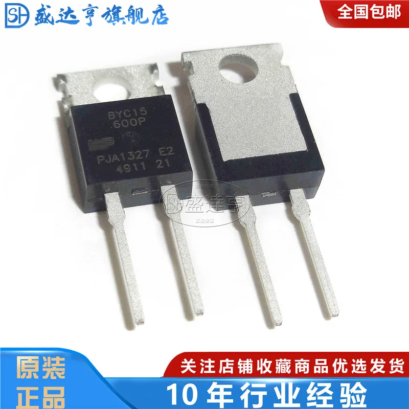 10Pcs/Lot BYC15-600P 15A 600V TO220 DIP Schottky Barrier Diode/ NEW Original In Stock