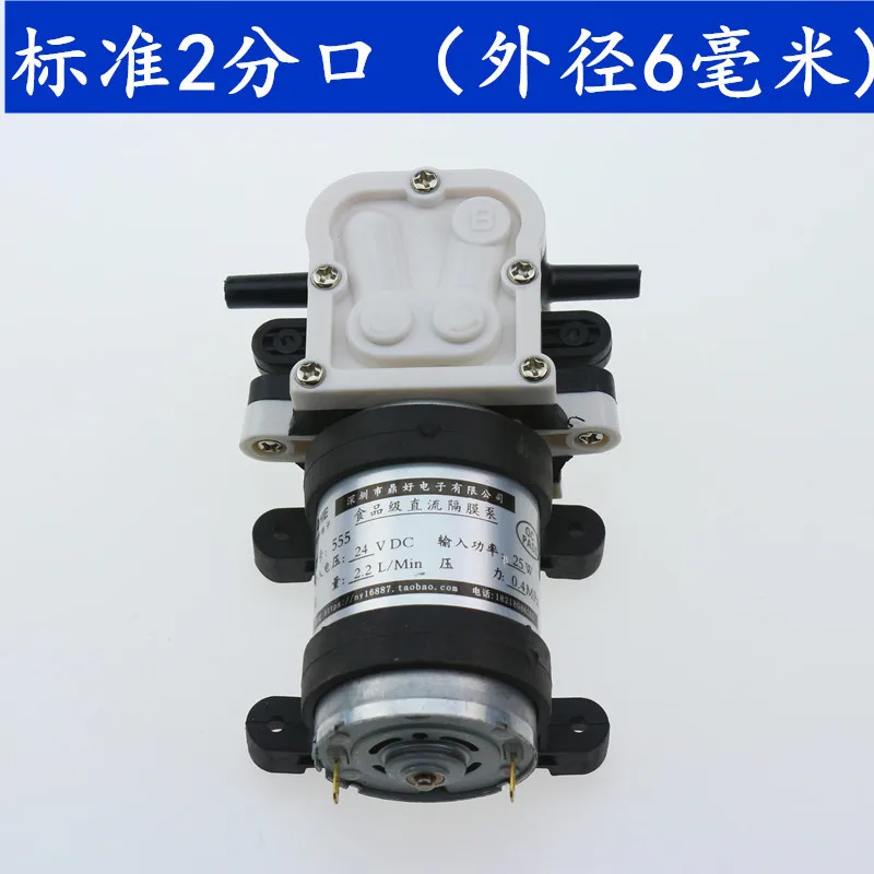 

24V2 Split Port 555 Diaphragm Pump RO Membrane Water Purifier Self-priming Pump Booster Pump Water Dispenser Syrup Pump