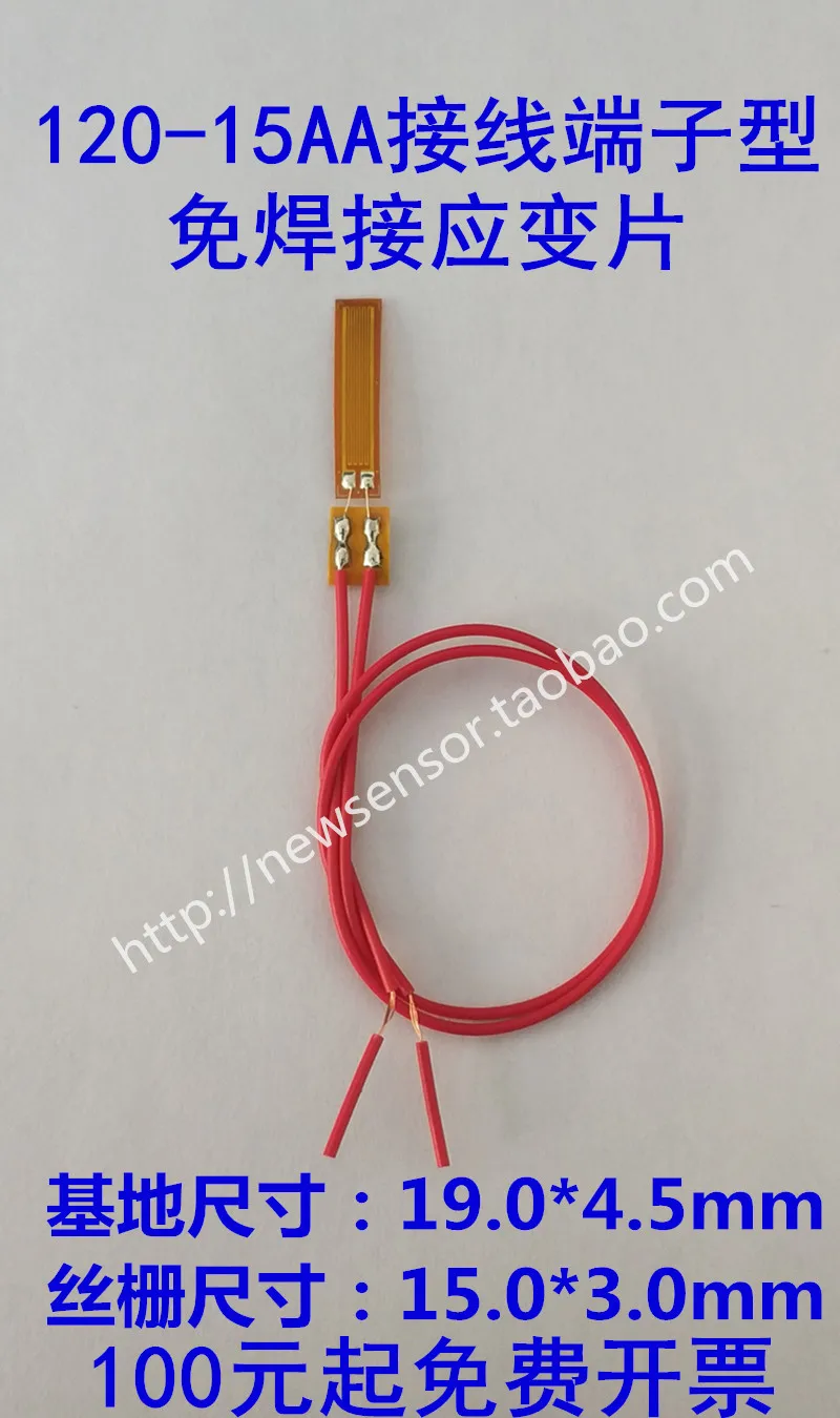 120-15aa strain gauge / welding free strain gauge / strain gauge / sensor