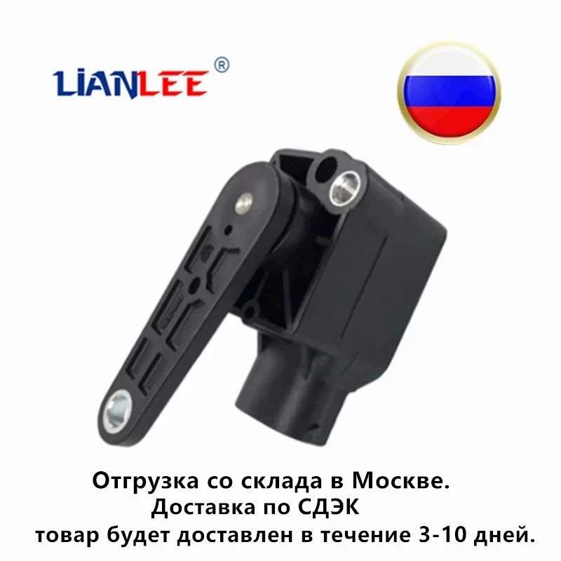 New For Audi Skoda Seat Volkswagen VW 4B0 907 503 503A 4B0907503 4B0907503A Headlight Leveling Level Range Control Sensor