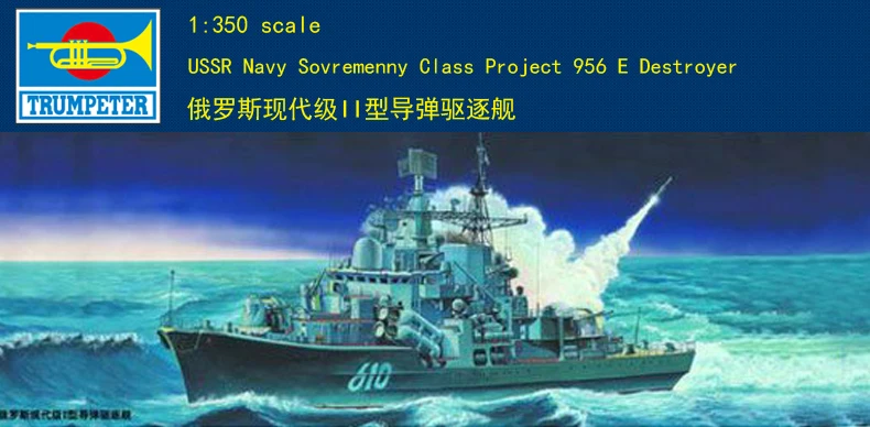 Trumpeter 1/350 04515 USSR Navy Sovremenny Class 956 E