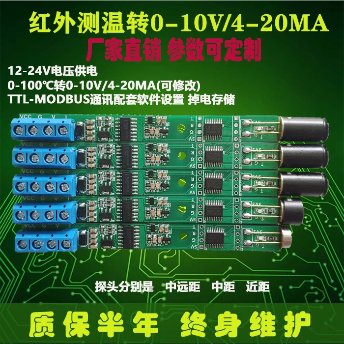 Non-contact MLX90614 Infrared Temperature Measurement Module to 4-20MA/0-10V TTL Modbus Analog