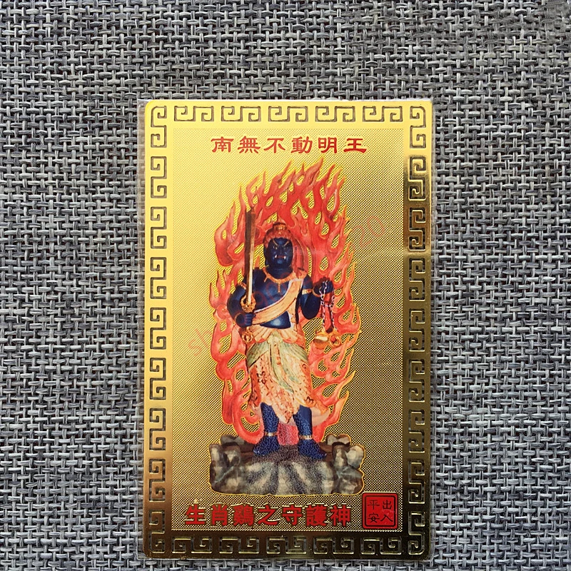 [not moving Ming Bodhisattva] Zodiac chicken patron saint, pure copper, Buddhist card, Kaiguang peace amulet card