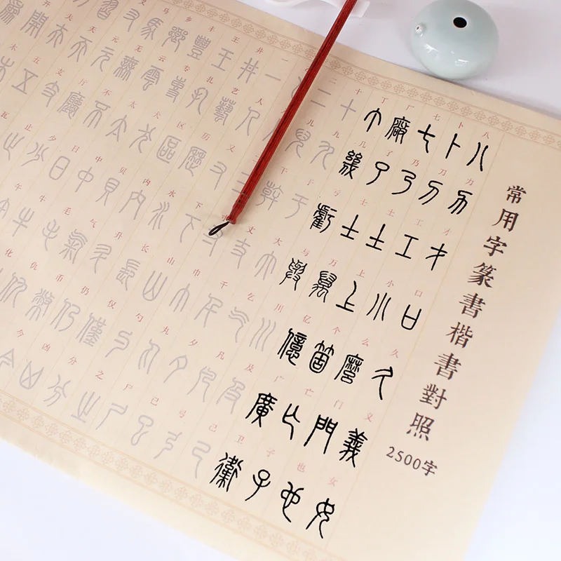 Chinese Seal Script Copybook Chinese Classical Tao Te Ching Common Characters Seal Script Xuan Paper Calligraphy Copybooks