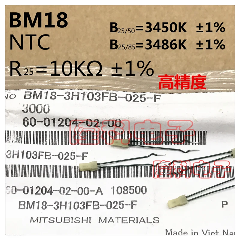 Original new 100% BM18 thermistor 10K B value 3450K high precision 1% BM18-3H103FB-025 (Inductor)