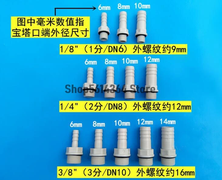 PVC Barb Hose Fitting Adapter 6/8/10/12/14MM Barbed x 1/8PT 1/4PT 3/8PT Male Pipe