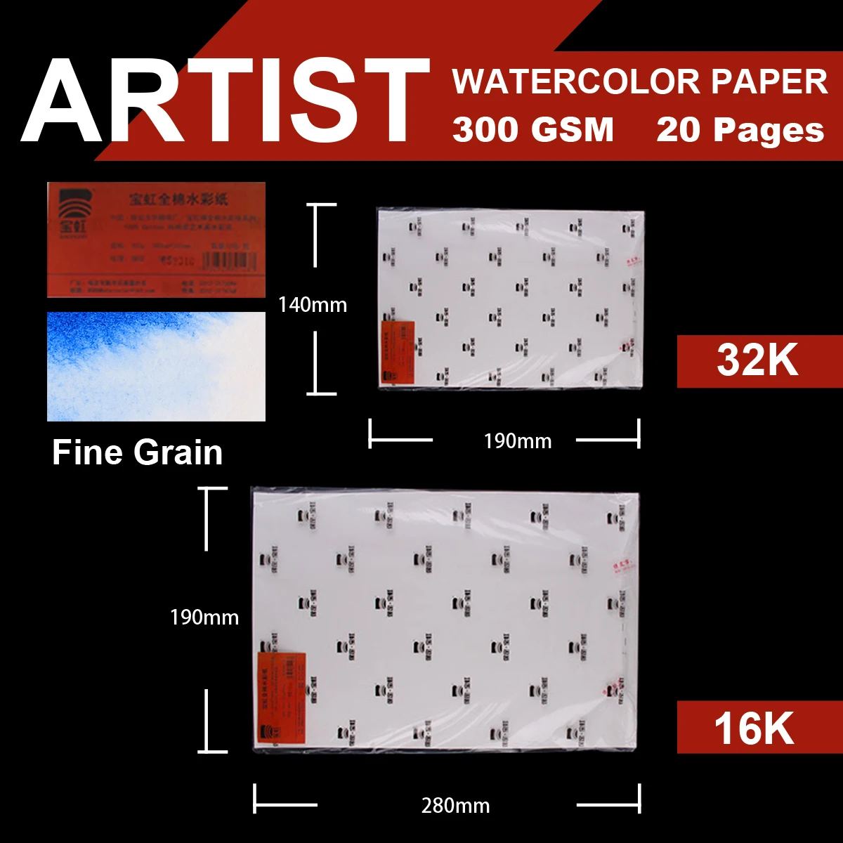 Baohong 20Pcs 100% Katoen Kunstenaar Aquarel Tekening Papier 300gsm 32K 16K Art Supplies Student Schoolbenodigdheden
