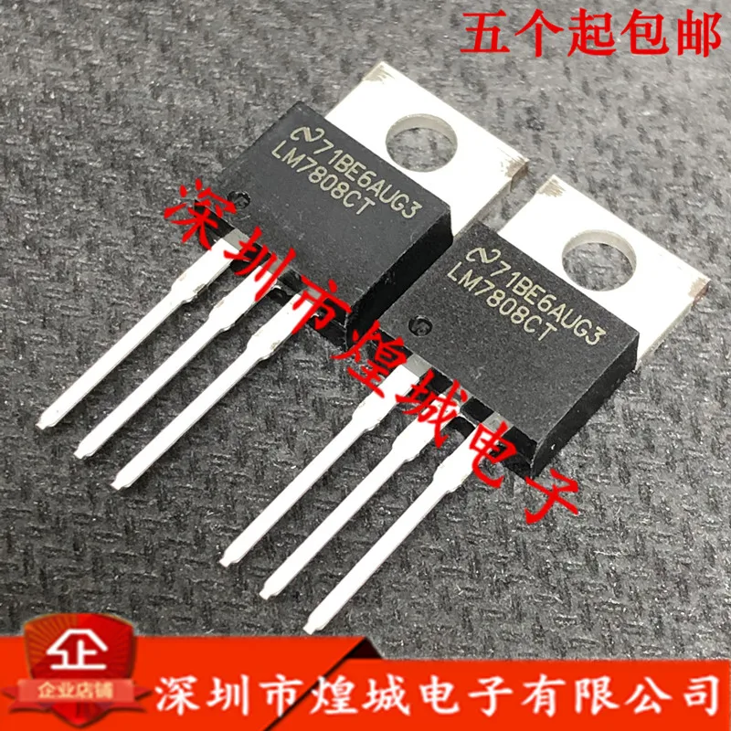 10PCS LM7808CT ZU-220 8V 1A