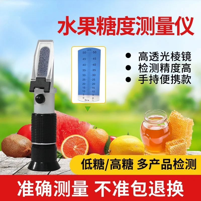 Digital Display Refractometer Grape Honey Milk Tea Milk Handheld Fruit Sugar Meter