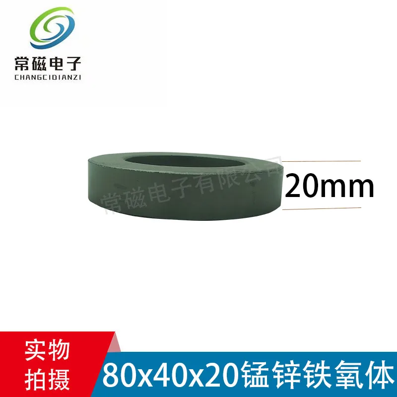 Magnetic Ring 80x40x20 Mn-Zn Ferrite Core Filter Anti-interference Magnetic Ring High-power Magnetic Ring Inverter