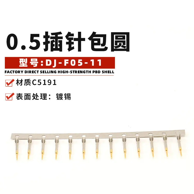 100PCS Te dj-f05-11 0.5 pin round electrical