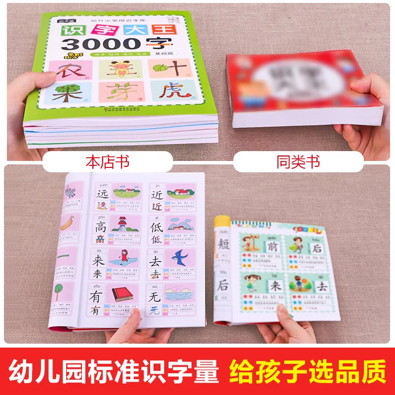 6pcs/set Children's Literacy Book Chinese Book For Kids Libros Including Pinyin Picture Learning Chinese Character Word Books