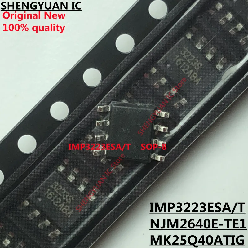 10pcs IMP3223ESA/T 3223S IMP3223ESA IMP3223S NJM2640E-TE1 NJM2640E(TE1) NJM2640E 2640 NJM2640 MK25Q40ATIG 25Q40ATIG 25Q40 new