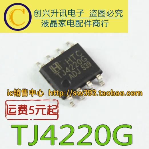 

(5 шт.) TJ4220G TJ4220G -ADJ SOP-8