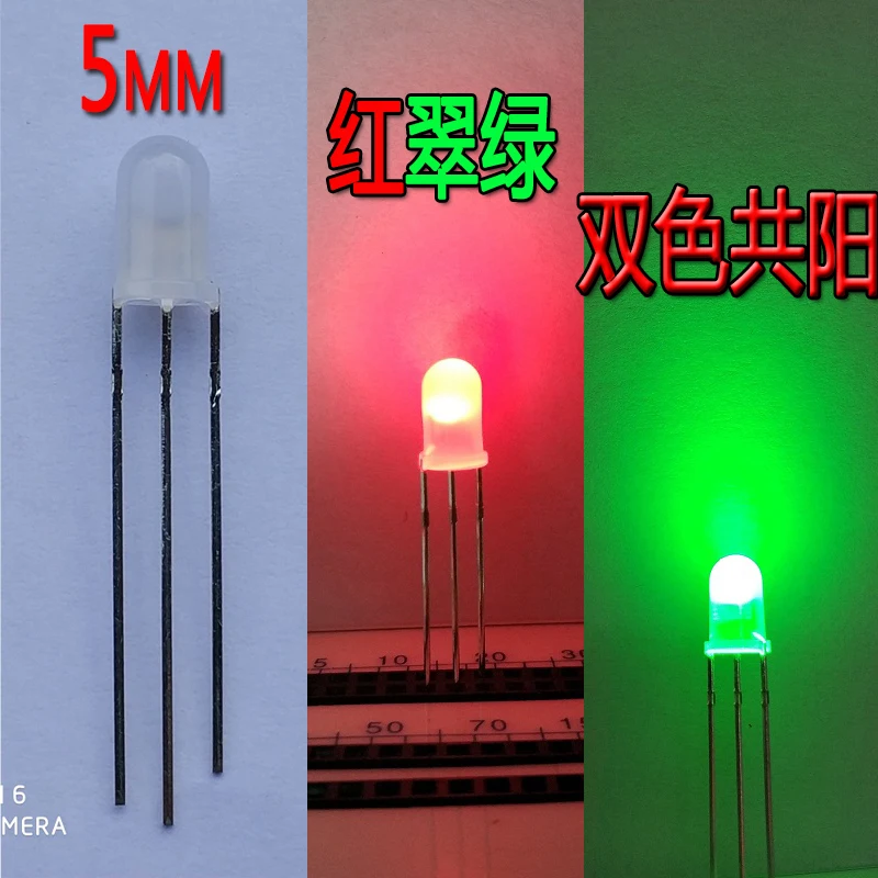 5mm red, green and green two-color common-yang highlight fog-shaped in-line lamp beads LED luminous tube F5 red-green common pos