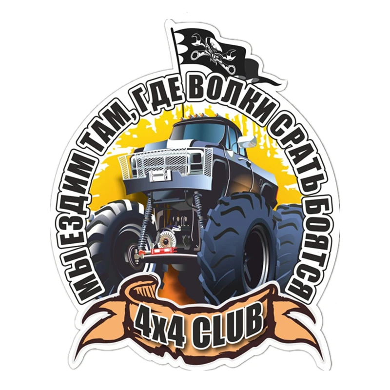 

S30229 #13 см/15 см/17 см ПВХ наклейка для 4X4 внедорожника Нива УАЗ Автомобильная наклейка водонепроницаемый для бампера заднего окна ноутбука туалета