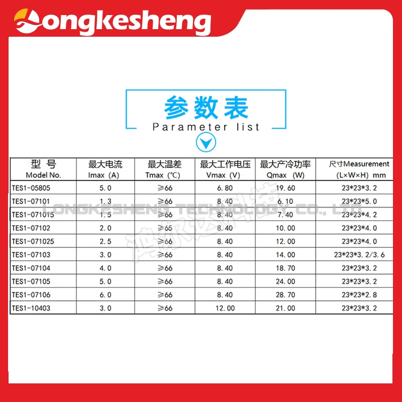 Refrigeration sheet TES1-07101/015/7102/025/7103/7104/7105/7106 TEC2-19002/19003/19004/19005/19006/07/08/10 TEC1-12706