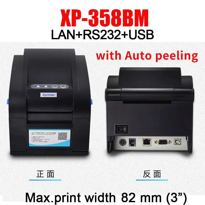 Top! Xprinter 80mm Thermal Label Printer 2,3 Inch Barcode Sticker Printer Bluetooth Receipt Printer LAN/Bluetooth/USB