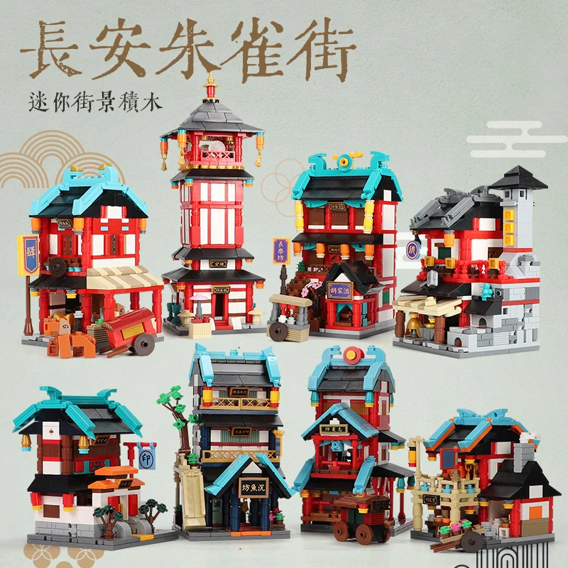 Zhonghua Street Series MOC Bricks Toys Flourish Tang Dynasty Memorial Archway Building Block Model Creative Compatible With LEGO