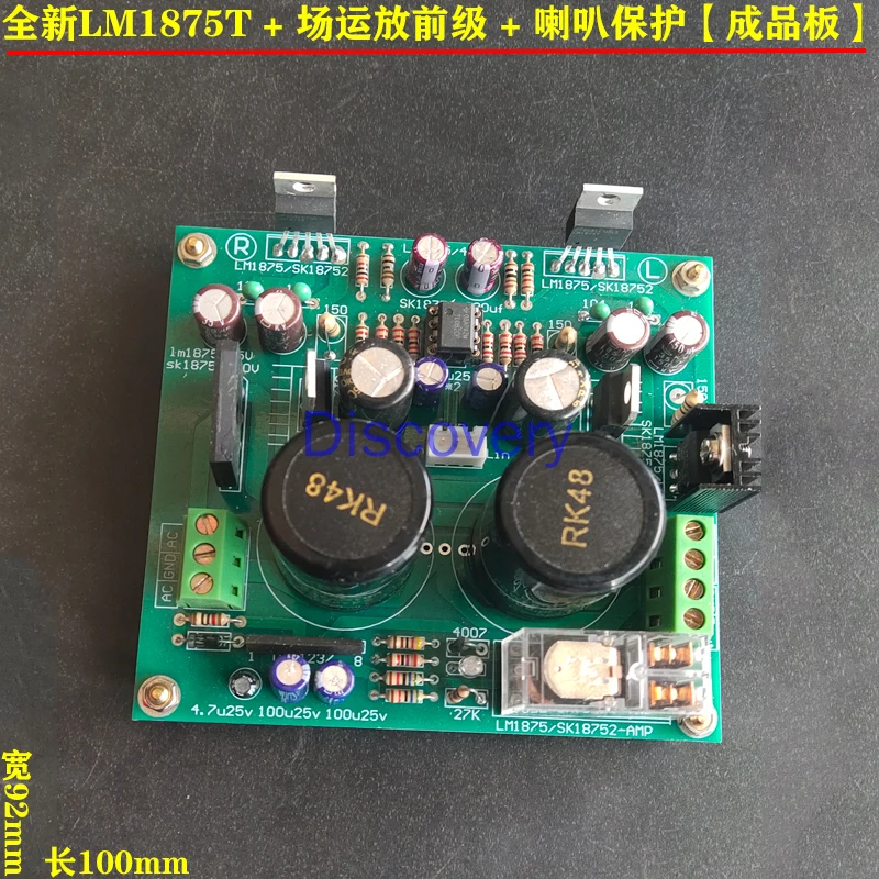 [High Version] LM1875T HIFI Grade Fever Power Amplifier Board Comes with Pre-stage 2.0 Finished Product