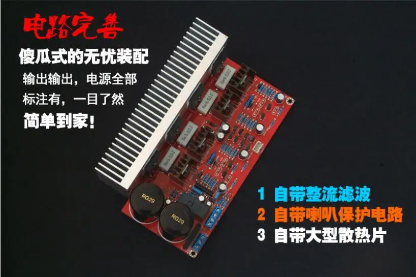 1943 high power 2.0hifi dual channel direct coupled  100+100W power amplifier board