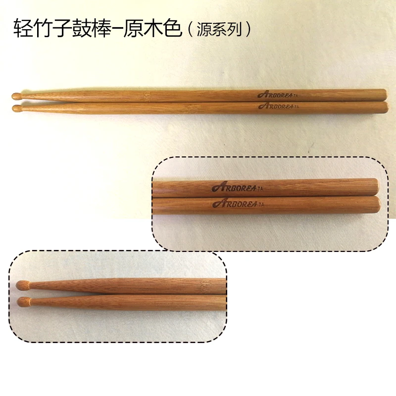 

ARBOREA 5B Drum stick ADS-LB5B LIGHT BAMBOO