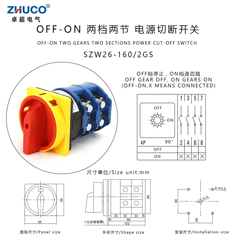 ZHUCO SZW26-160A 2GS  2 Positions 2 Poles 88X88mm Panel Universal Selection Changeover Power Padlock Cut-off Knob Cam Switch