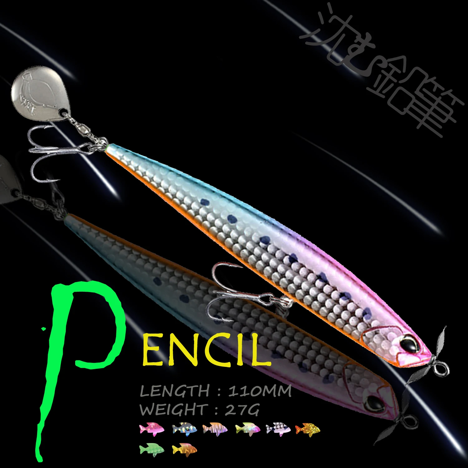 WALK FISH Pencil Fishing Lure 110MM 27G VIB Spinner Sinking Hard Bait Wobbler Minnow Japanese Quality Carp Fishing Tackle