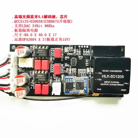 발열 등급 블루투스 무손실 디코더 보드, CSR8675 업그레이드, QCC5125, ES9038 디코더 플레이어 LDAC