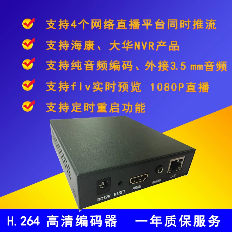 H.265 Hdmi Video Network Encoder Mobile PC Game Live Streaming