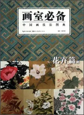 Chinese Quintessence Culture Painting Flower Professional Greatest Works Book Part 2