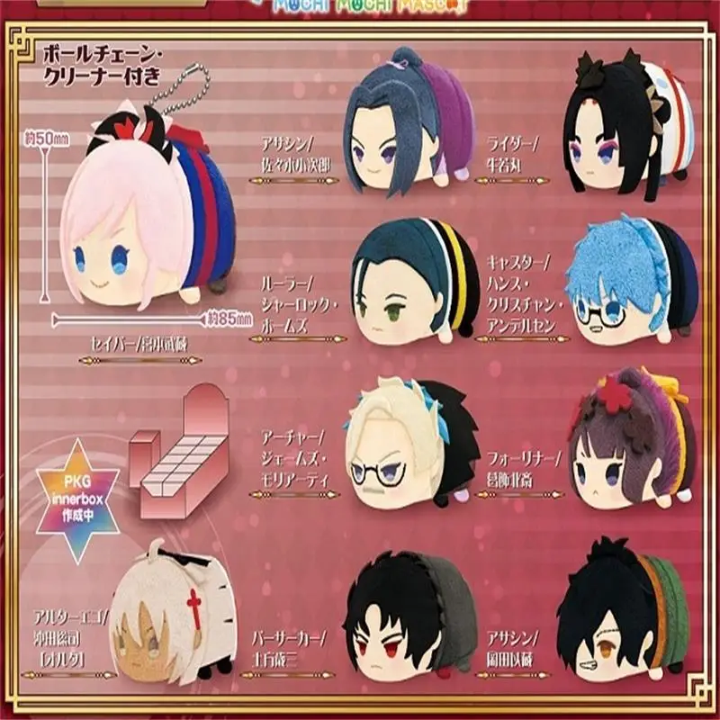 [Pre-order] Action Fate Grand Order Mochi-mochi Mascot Pendant Hijikata Toshizo Okada Izo FGO Cotton Doll Toys for Kids Adults