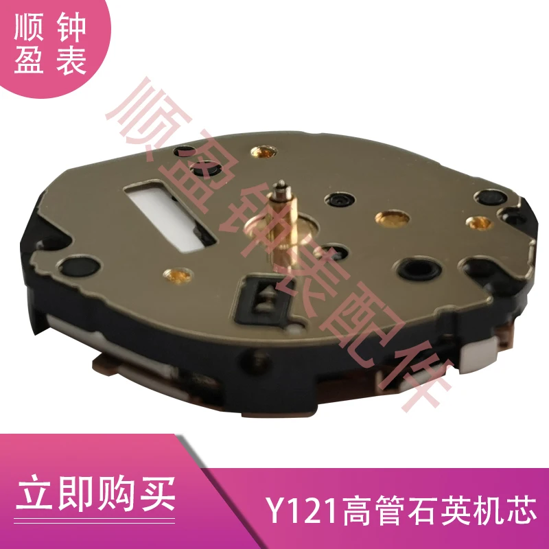 Watch Movement Y121E-3 Executive Y121-7 H7 Quartz Movement H3 Electronic Watch Movement