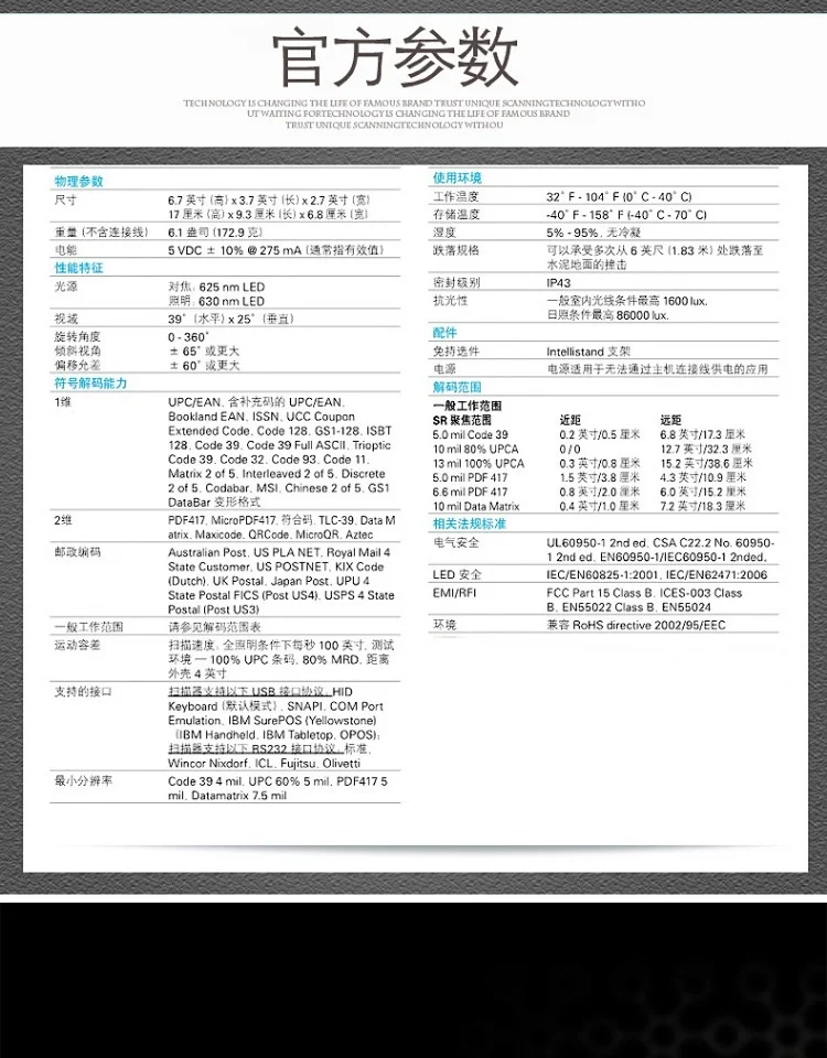 Одномерный двухмерный сканер штрих-кодов для супермаркета, сканер штрих-кодов для Zebra symbol DS4208