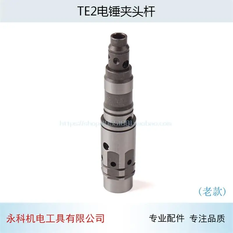 

Electric hammer chuck rod (old style) suitable for Hilti TE2 electric hammer accessories