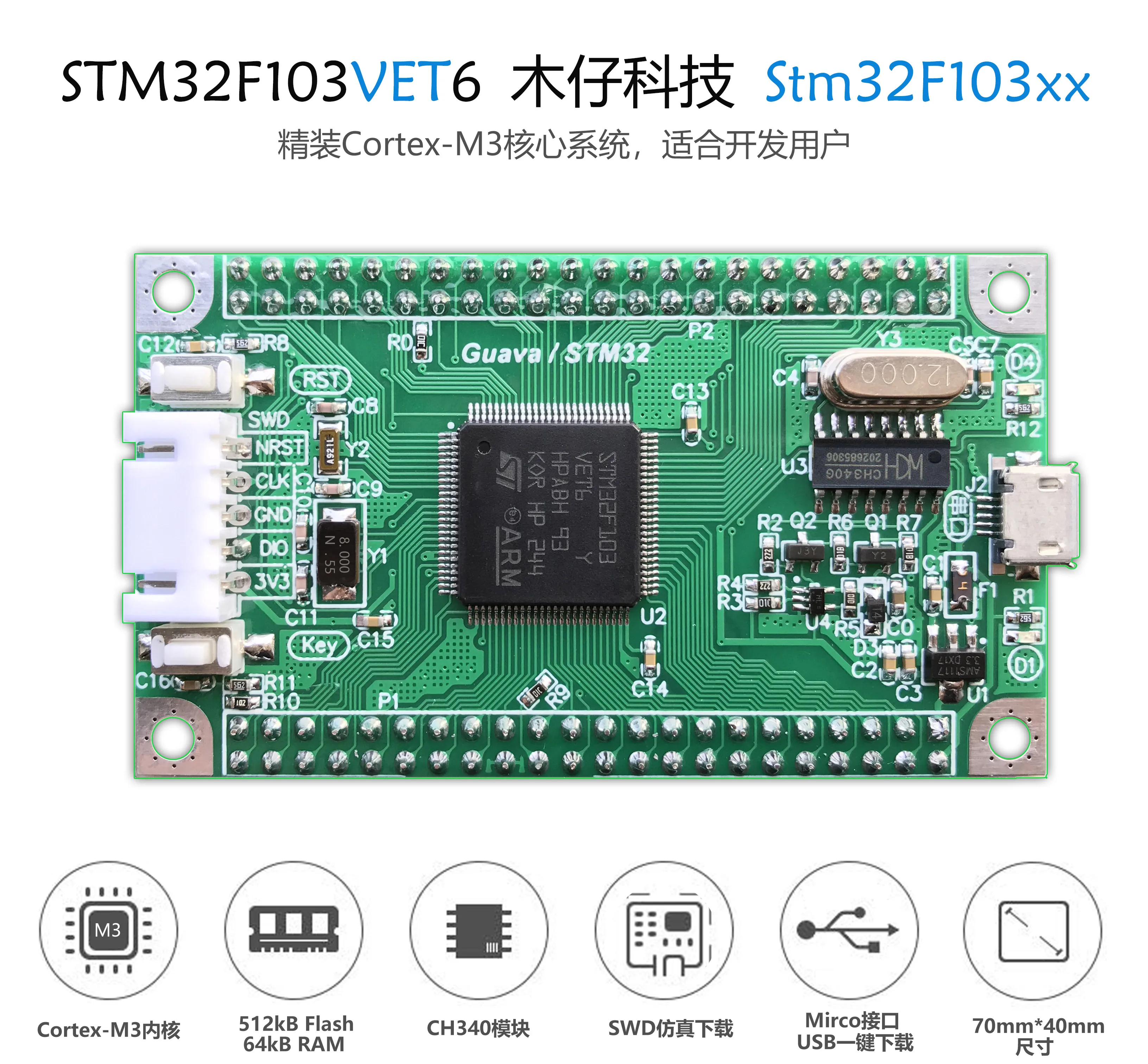 

Минимальная плата разработки системы Stm32f103vet6, USB-последовательный порт для загрузки детской модели