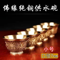 Tibetan Pure Copper Water Supply Cup with Eight Auspicious Symbols Offering Bowl for Tantric Buddhist Supplies Buddha's Cup