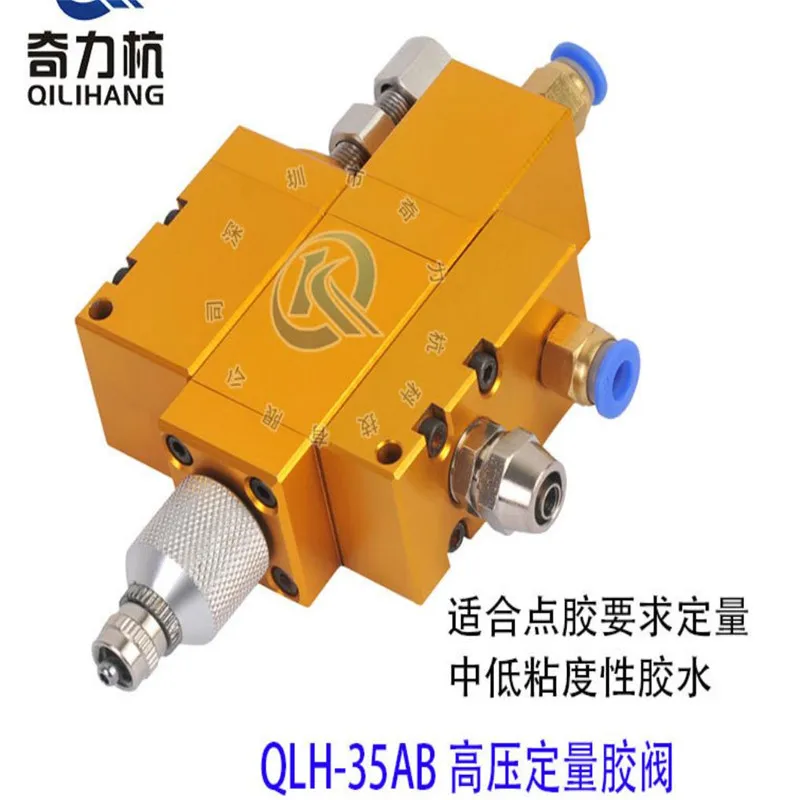 

QLH-35AB High Pressure Quantitative Dispensing Valve Butter Double Acting Liquid